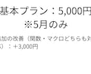 Excel業務改善・自動化します 関数＋マクロで効率化ツールを作ります｜初心者歓迎・丁寧対応 イメージ5