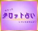 24Hスピード鑑定✨タロットカードで占います お相手の気持ち・お仕事・人間関係・お悩み・お困りごとetc イメージ1