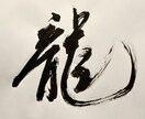すでに守護龍がいる方へ、メッセージを伝えます 守護龍と再びつながり、あなたの人生を輝かせましょう。 イメージ10