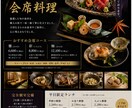 飲食店特化!集客できるチラシ、ポスター作ります 飲食店の集客のお手伝いをさせてください! イメージ3
