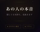 あの人の本音占います 今あの人があなたをどう思ってるか占います イメージ1