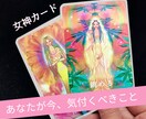 女神カードで心を整えるオラクルリーディングをします カード画像＋チャットカウンセリング付き♡現実を一緒に整えます イメージ1