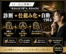 AI×自己理解で自分に合う副業の型を教えます 診断から、あなたに合う"続く型をAIで組み立てる イメージ1