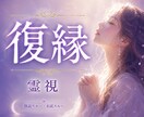 復縁♡既読・未読スルーの元彼の気持ち視ます 音信不通の彼の今の気持ちを丁寧に視ます♡ イメージ1
