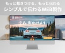 成果につながるWEB制作をトータルサポートします 作って終わりにしない！成果を重視したWEBサイトをご提供 イメージ1
