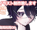 商用利用◎1枚絵や立ち絵のイラスト制作を行います アイコンや、立ち絵、動画内イラストなど、様々な用途で使えます イメージ1