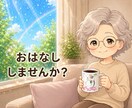 就活の孤独や不安じっくり聞きます 「自分なんて…」「決まらない…」と凹んだ時に。話にきて イメージ9