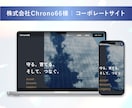 Studioサイトの修正・更新いたします スマホ対応◎SEO◎ページやセクションの追加もお任せください イメージ5