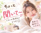 ちょっと誰かに話したい…そんな時にお話聞きます 「ちょっと聞いて〜」くらいの気持ちでお気軽に イメージ1