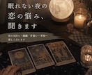 ワンコインで彼の気持ち鑑定いたします カードを通してリーディングし心理的視点から鑑定いたします。 イメージ1