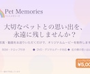 家族（ペット）の思い出をストーリー動画に仕上げます 昔の写真もOK｜プレゼントにも イメージ2