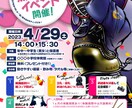 修正無制限！商品ポスター、チラシ作成します 現役プロが高クオリティー＆低価格でデザイン作成！ イメージ2