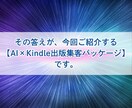 Kindle制作で集客を自動化するツール提供します 先着2名で販売停止！SEO,SNS不要｜出版代行の効率化にも イメージ5