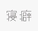 何年も愛されるロゴデザインを制作いたします 一緒にロゴに物語を吹き込みませんか？ イメージ9