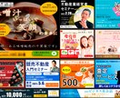 低価格で目に留まるWEBバナー作成します お客様一人ひとり心を込めて、クリックしたくなるバナー作ります イメージ2