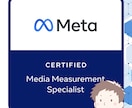Meta認定資格者がFacebook広告運用します Meta公式認定資格保有者による広告運用代行で成果最大化へ イメージ3