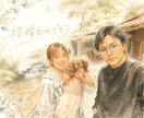 大切な思い出を、世界にひとつのイラストにします 文字入れや細かいこだわりまで再現いたします！ イメージ2