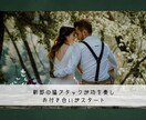 結婚式プロフィール動画（ボタニカル調）を作ります 【修正無制限・BGM変更無料・DVD発送無料】 イメージ9