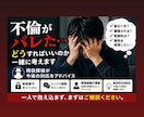現役探偵が不倫発覚後の対処方法教えます 不倫がバレてしまった！どうしよう？…お任せ下さい！！ イメージ1