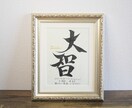 自信と安心と喜びを感じられる命名書を贈ります 『この名前にしてよかった！』心からそう思える命名書 イメージ3