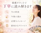 恋愛・仕事・人生あなたらしい幸せを一緒に探します 迷ってるあなたへ霊感タロットで読み解きます イメージ3