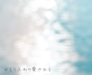 衝動的な人間関係のショック、1分から聞きます ふとした一言や出来事に、心が、ぐらっと揺れる瞬間に。 イメージ3