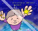でっかい夢に似顔絵描きます 応援、お祝い、プレゼントに♪愛の気持ちを込めて♡ イメージ7