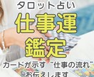 あなたと仕事の悩みについてお答えします 転職・天職・適職…あなたらしく働くことをカードは知っています イメージ1