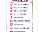 美容サロン向けMeta広告の初期設定をます 美容サロンのInstagram・Facebook広告に対応！ イメージ4
