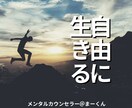 どんな相談もお待ちしてます 愚痴レベルから悩み相談まで幅広く対応致します イメージ1