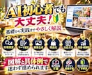 AIで海外デジタルアート副業を始められます 在庫・発送なし。AIで作る海外向けデジタル商品無在庫販売 イメージ4