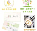色が選べる福祉ロゴ制作ます 優しく親しみやすい福祉ロゴを制作 イメージ2