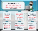 初心者向け！ワードプレスでアフィブログを作成します 【SEO対策済】納品後からアフィリエイト可能・アドセンス対応 イメージ2