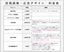 SNSの目を引く投稿・広告をCanvaで作成します 集客UPに繋がる！思わずタップしてしまう魅力的な画像★ イメージ4