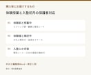 塾の体験授業から入塾初月の保護者対応を整えます 現役教室長が報告文と面談の進め方を５点で作成 イメージ2