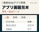 小規模業務Webアプリの初期版を制作します 入力・一覧・検索・管理の動く初期版をソースで納品 イメージ3