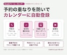 予約の重なりを防いでカレンダーに登録します 会議室・社用車の予約を、空いていれば自動でカレンダーへ イメージ1
