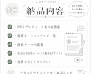 SNSプロフィール文を整えます あなたらしい言葉で魅力を伝えます イメージ2