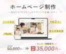 手の届く価格で実現する、オリジナルHPを制作します ノーコードツール「Studio」使用で更新も簡単です！ イメージ1