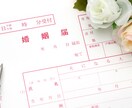 結婚を考えているお相手との相性を鑑定いたします 結婚後の2人の暮らし方！ハッピーになるポイント伝えます イメージ1