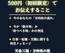 今が動き時か待つべき時か神言で天職を視ます 動くべき今か、待つべき今か。神言で視ます。 イメージ4