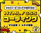 プロが副業でコーディング承ります デザインデータはもちろん手書きラフからでもコーディングします イメージ1
