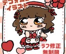 手描きテイストのちびキャラを描きます アイコンやフライヤーなどの挿絵に。 イメージ1