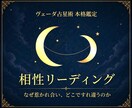 二人の宿縁を読み解く✧ヴェーダ占星術相性鑑定します なぜ惹かれ合い、どこですれ違うのか。関係の本質を知る イメージ1