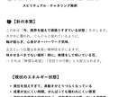 宇宙易チャネリング・目覚めのレターお届けします 宇宙からの導きを易を通してお届けします イメージ2