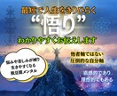 悟りをわかりやすくお伝えします 人生の集大成をのぞむ方、もしくは輪廻転生を終えたい方向け イメージ1