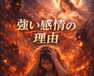 なぜこんなに苦しいのか、感情の理由を読み解きます 繰り返す怒りや不安、本当の原因はどこにあるの？ イメージ1