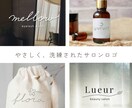 サロン向けおしゃれで上品なロゴ制作します シンプルで印象に残る、大人ナチュラルなサロンブランディング イメージ1