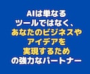 AI活用、たった10分で売れる広告動画を作成します あなたの商品を宣伝しませんか！AIで簡単に広告動画を作れます イメージ10