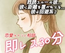 今すぐ確認｜このLINE平気？彼の本音即レスします 既読スルーや態度の変化…彼の心理を星座と数秘で解き明かします イメージ3
